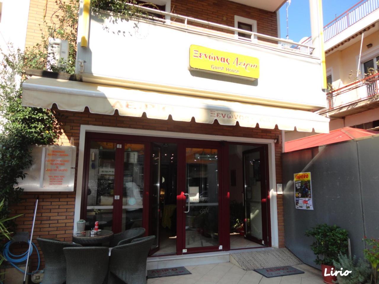 Lirio Guest House Makrakomi Екстер'єр фото